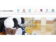 （株）ホンダカーズ中央神奈川　厚木中央店