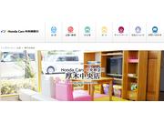 （株）ホンダカーズ中央神奈川　厚木中央店3