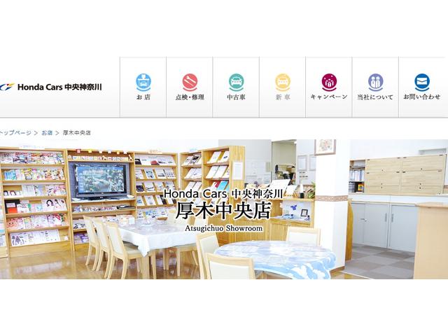 （株）ホンダカーズ中央神奈川　厚木中央店2