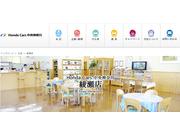 （株）ホンダカーズ中央神奈川　綾瀬店