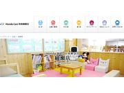 （株）ホンダカーズ中央神奈川　綾瀬店2