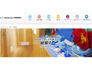 （株）ホンダカーズ中央神奈川　綾瀬店3