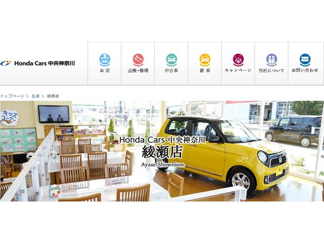 （株）ホンダカーズ中央神奈川　綾瀬店4