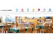 （株）ホンダカーズ中央神奈川　秦野店2