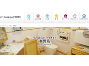 （株）ホンダカーズ中央神奈川　秦野店3