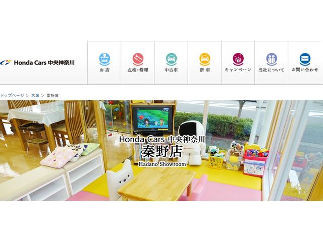 （株）ホンダカーズ中央神奈川　秦野店