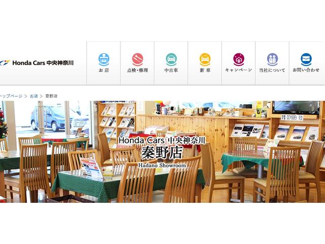 （株）ホンダカーズ中央神奈川　秦野店2