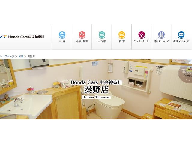 （株）ホンダカーズ中央神奈川　秦野店3