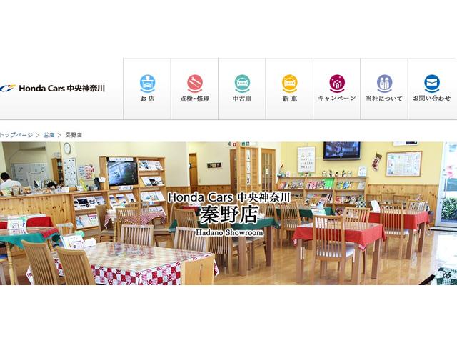 （株）ホンダカーズ中央神奈川　秦野店4