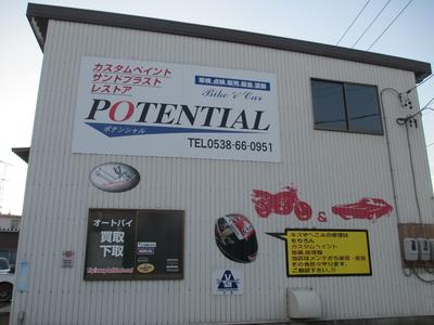 Bike&Car POTENTIALの画像