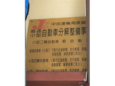 安心の認証工場にお任せ下さい！！