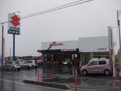 山崎商会の画像