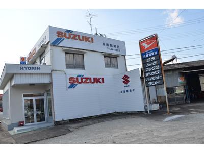 兵庫輪業社の画像