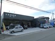 バイク・クルマの修理や車検は熊本市の丸田輪業におまかせ下さい。