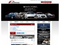 カーブリッジ(株)ブリッジ