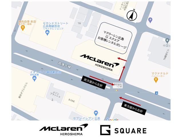 マクラーレン広島 サービス紹介の4つ目