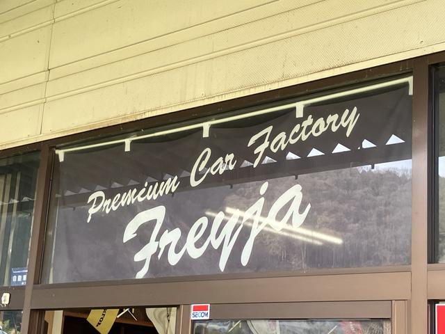 （株）Ｆｒｅｙｊａ フレイヤ サービス紹介の1つ目