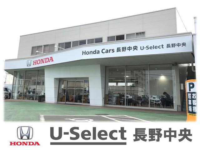 ホンダカーズ長野中央　Ｕ－Ｓｅｌｅｃｔ　長野中央