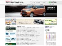 長野ダイハツモータース マックス長野稲葉店
