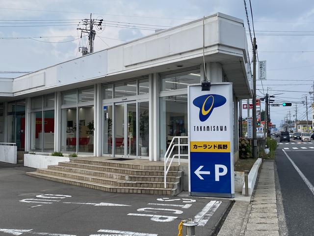 高見澤カーランド 長野東店(6枚目)