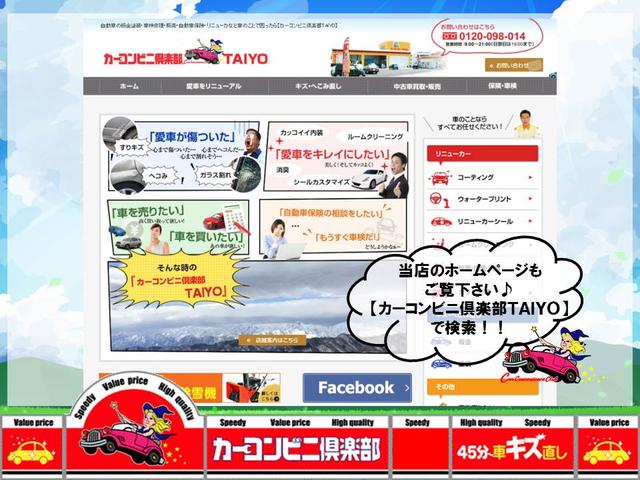 カーコンビニ倶楽部TAIYO(5枚目)