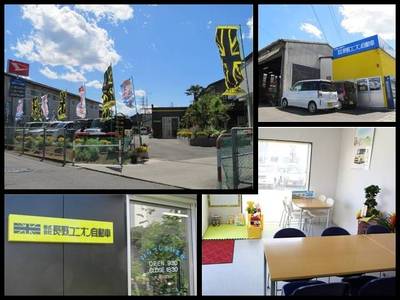 (株)長野ユニオン自動車の画像