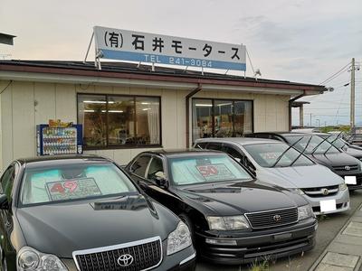 有限会社 石井モータースの画像