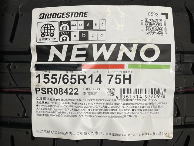 N-BOX　タイヤ組み換え　交換　取付け　長野市　松本市　千曲市