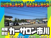 (有)カーサロン市川