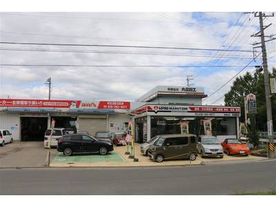 (有)丸富自工の画像