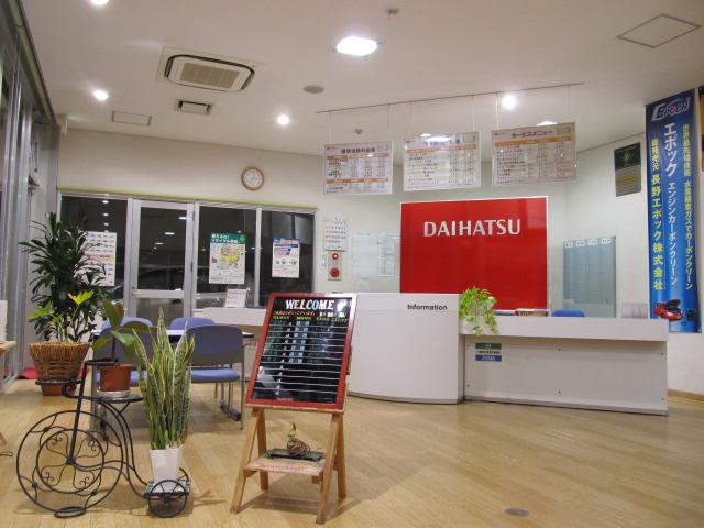 （株）長野ダイハツモータース　須坂小山店