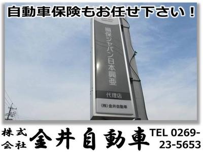 各種保険取扱あり！