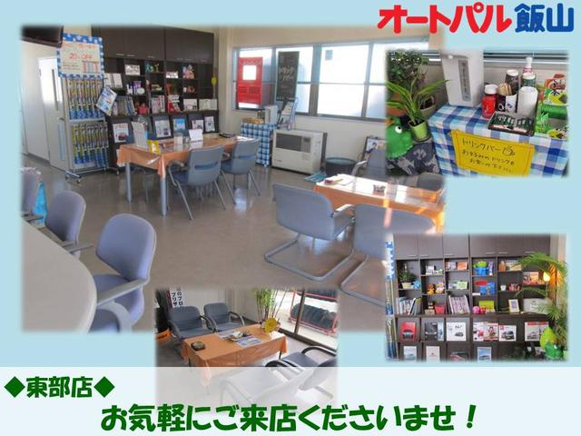 （株）オートパル飯山 サービス紹介の5つ目