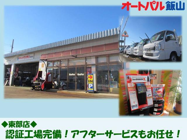 （株）オートパル飯山 サービス紹介の6つ目