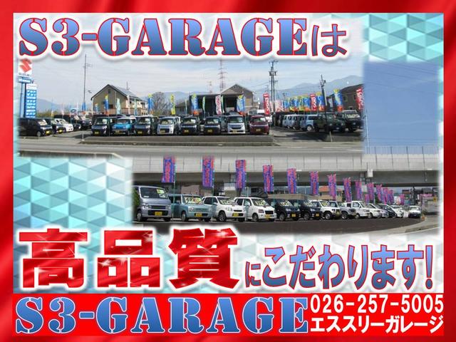 株式会社Ｓ３－ＧＡＲＡＧＥ　エススリーガレージ