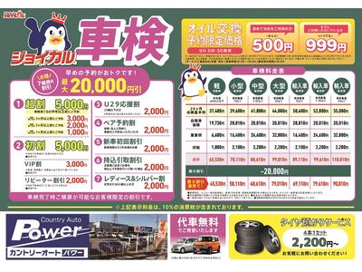 車検・点検・診断