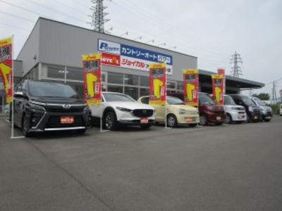 株式会社 カントリーオートパワー ジョイカルアップルライン店の画像