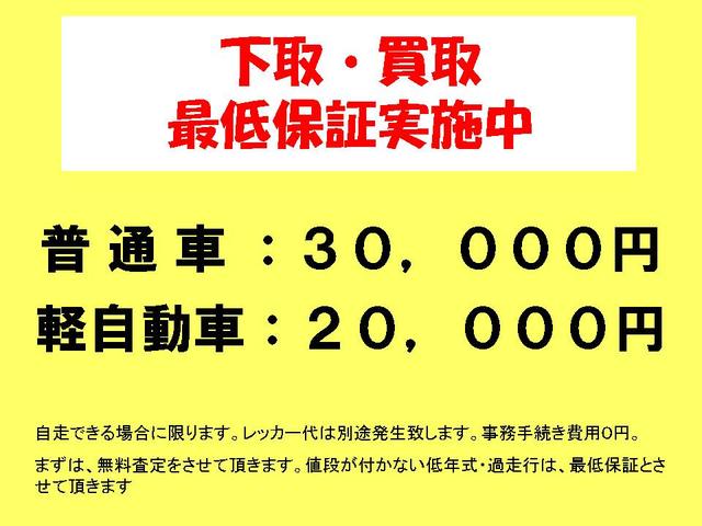 株 西軽井沢自動車 ３９ ８万円 未使用車 ４ｗｄ専門店 長野県北佐久郡御代田町 中古車なら グーネット中古車