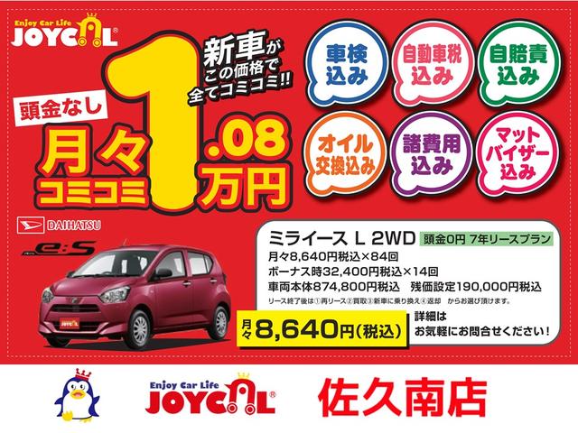 トータルオートイチカワ ジョイカル佐久南店(1枚目)