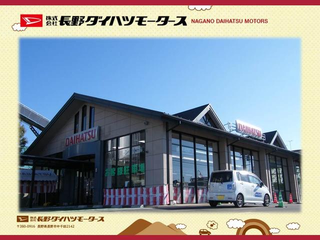 （株）長野ダイハツモータース　佐久岩村田店