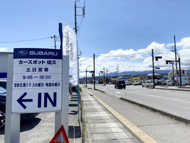 スバル信州(株) カースポット佐久(1枚目)