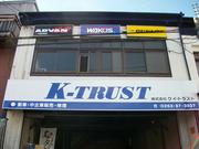 他店で購入のお客様のアフターメンテナンスはＫ－ＴＲＵＳＴ☆