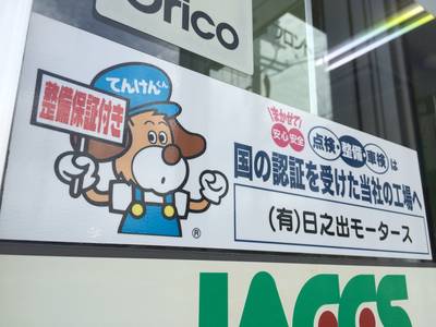 国の認可を受けている工場です！