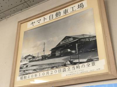 創業５０年の歴史！