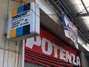 ドレッシーオールタイヤサービス5