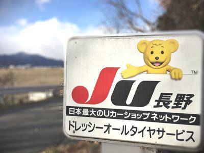 ＪＵ長野加盟メンバーショップ