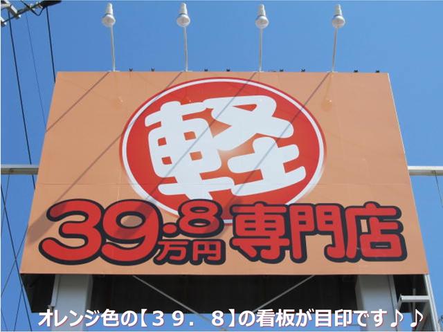 軽自動車＆コンパクト３９．８専門店　ロイヤルカーステーション松本出川店(3枚目)