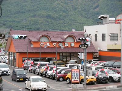 クルマ情報館の画像