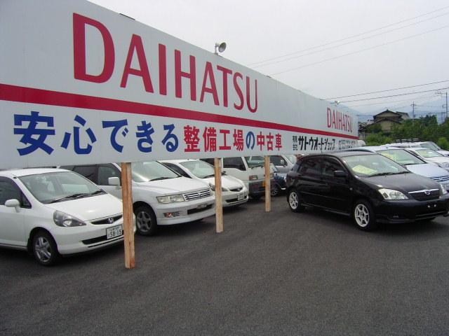 (有)サトウオートショップ(2枚目)