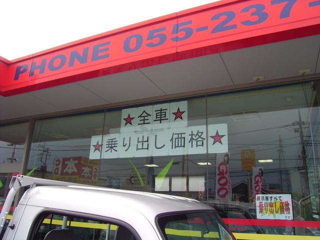 支払総額表示専門店 マルヨシ自動車株式会社 山梨県甲府市 中古車なら グーネット中古車 支払総額表示専門店 マルヨシ自動車株式会社 山梨県甲府市 中古車なら グーネット中古車